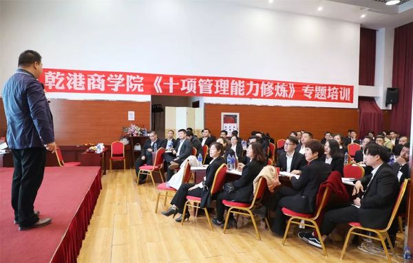 乾港集團