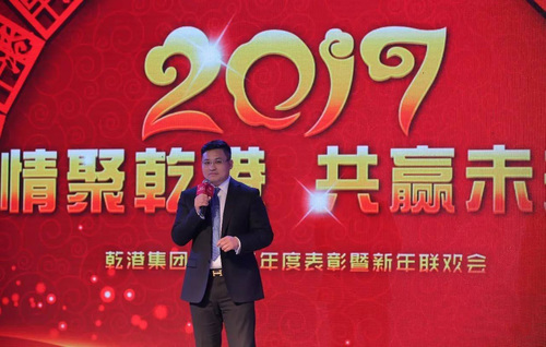 乾港集團