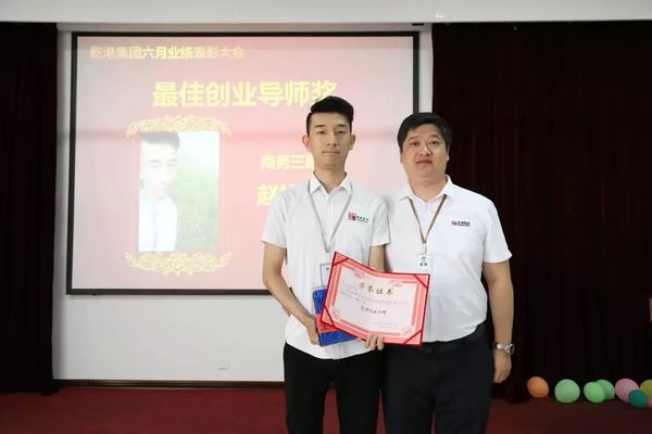 最佳創業導師