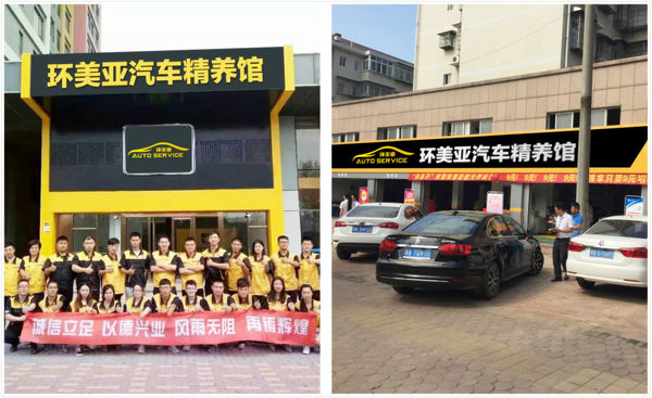 環美亞汽車精養館